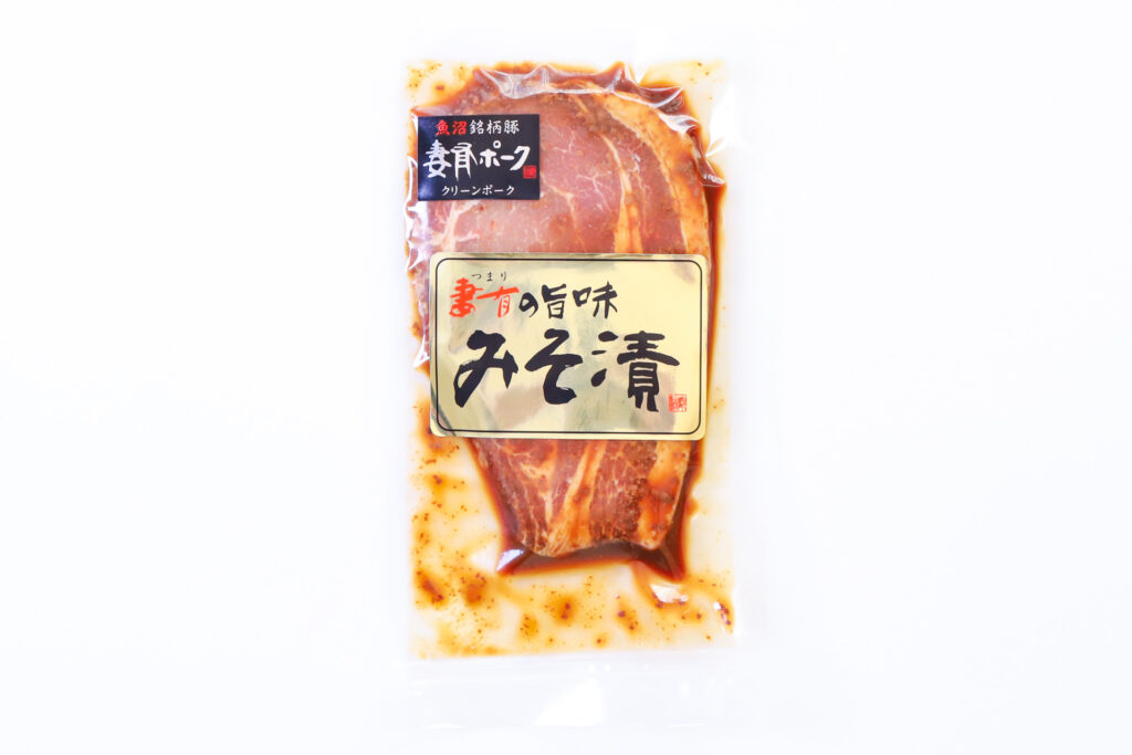 妻有ポーク ロースみそ漬